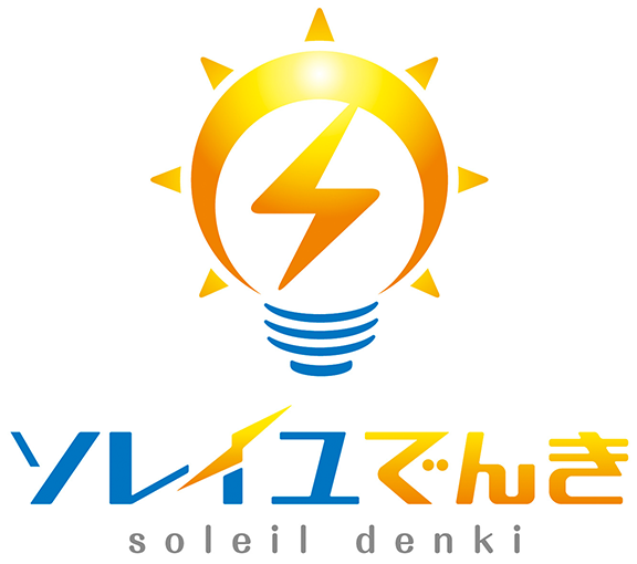 ソレイユでんきロゴ